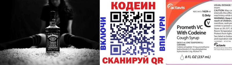 kraken рабочий сайт  нарко площадка как зайти  Codein Purple Drank  Лихославль 