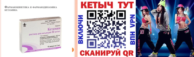 как найти   Лихославль  mega как зайти  КЕТАМИН ketamine 