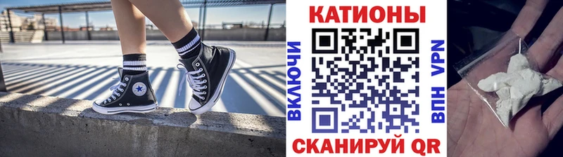 МЯУ-МЯУ кристаллы  Лихославль 